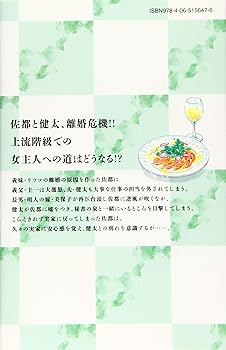 やんごとなき一族(4) (講談社コミックスキス) | こやま ゆかり